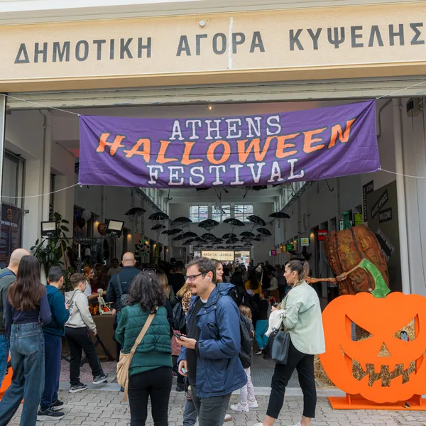 Η είσοδος στον χώρο του 2025