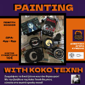 PAINTING WITH KOKO TEXNH