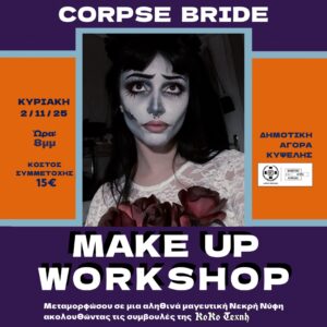 Corpse Bride Make Up WORKSHOP