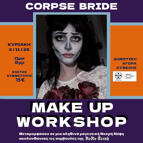 Corpse Bride Make Up WORKSHOP