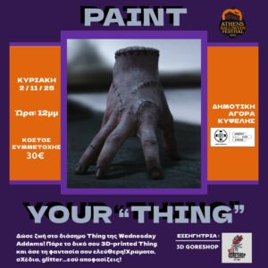 Paint Your Thing Workshop