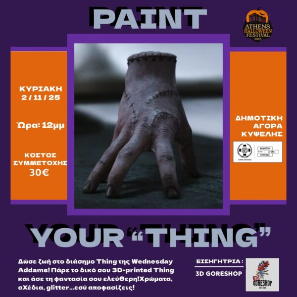Paint Your Thing Workshop
