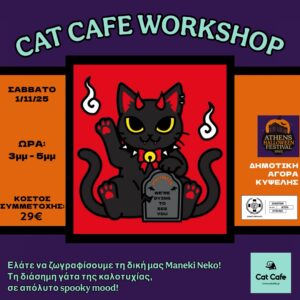 CAT CAFE WORKSHOP