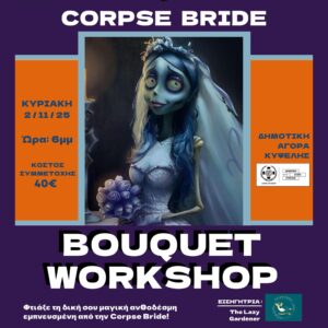 Corpse Bride Bouquet WORKSHOP