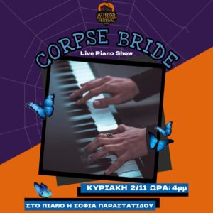 LIVE PIANO SHOW - CORPSE BRIDE (Κυριακή 2/11 ΩΡΑ: 4μμ)