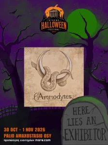 Λογότυπο: Ammodytes