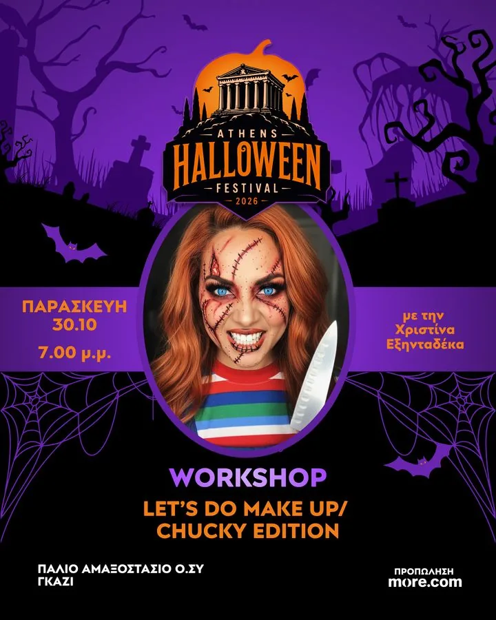 Δημιουργικό του workshop: Let’s do Make Up — Chucky Edition