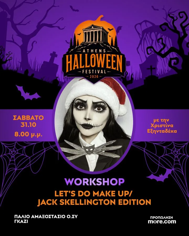 Δημιουργικό του workshop: Let’s do Make Up — Jack Skellington Edition