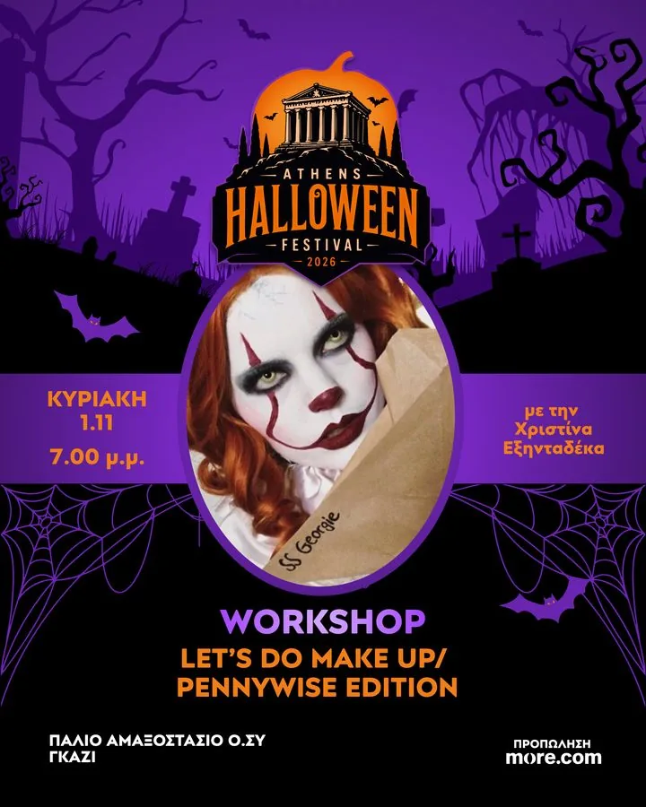 Δημιουργικό του workshop: Let’s do Make Up — Pennywise Edition